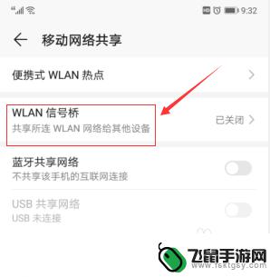 手机和手机怎么样分享热点 手机如何设置热点分享