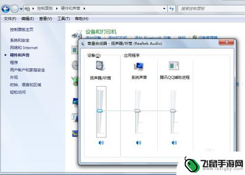 如何使手机声音变大? 电脑音量调节方法