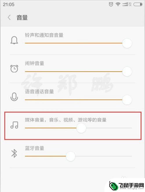 怎么关闭手机程序提示声音 如何关闭手机软件的消息提示音