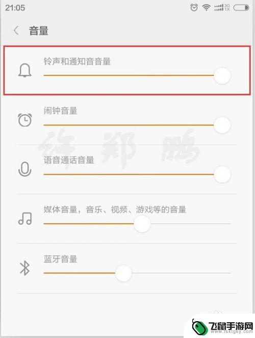 怎么关闭手机程序提示声音 如何关闭手机软件的消息提示音