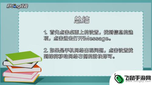 苹果手机收不到验证码怎样解决 苹果手机无法接收验证码怎么办