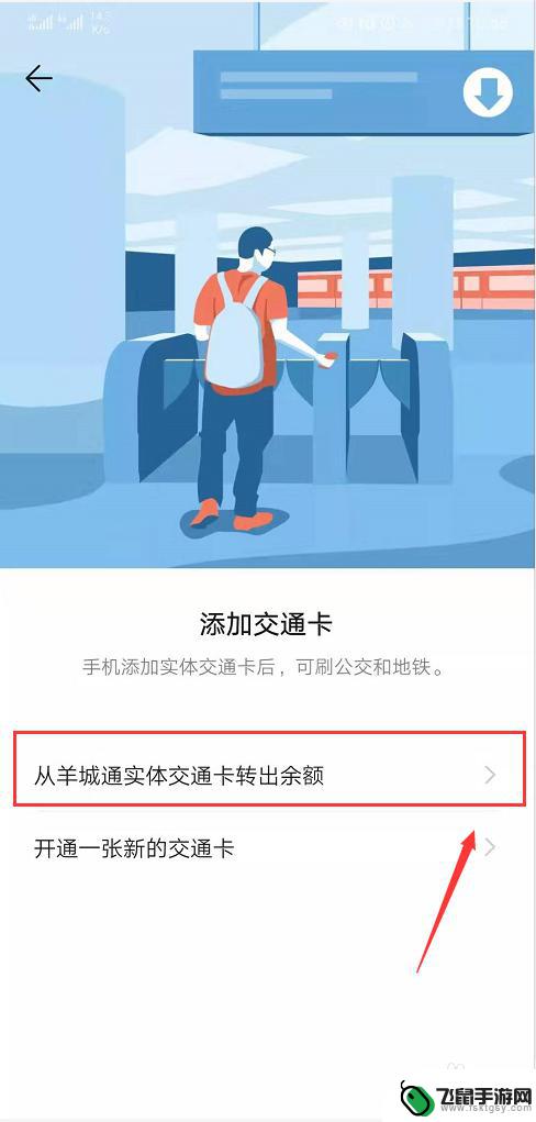 手机如何设置北京交通卡 华为手机绑定公交卡步骤