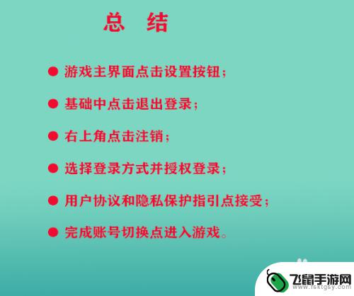 暴走飞车如何切换账号 QQ飞车手游账号切换教程