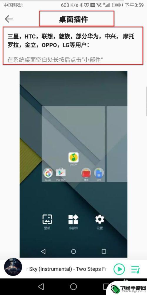 手机如何添加音乐插件 如何在手机上添加QQ音乐播放插件