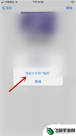 手机如何添加收入卡 苹果手机ios13添加卡片教程