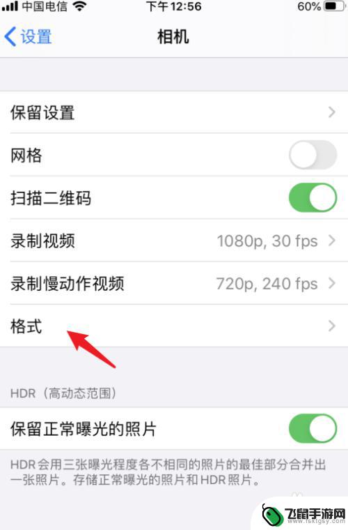 苹果手机照片指数怎么设置 iphone拍照清晰度设置教程