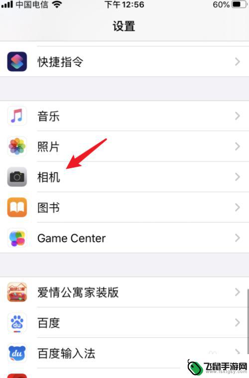 苹果手机照片指数怎么设置 iphone拍照清晰度设置教程