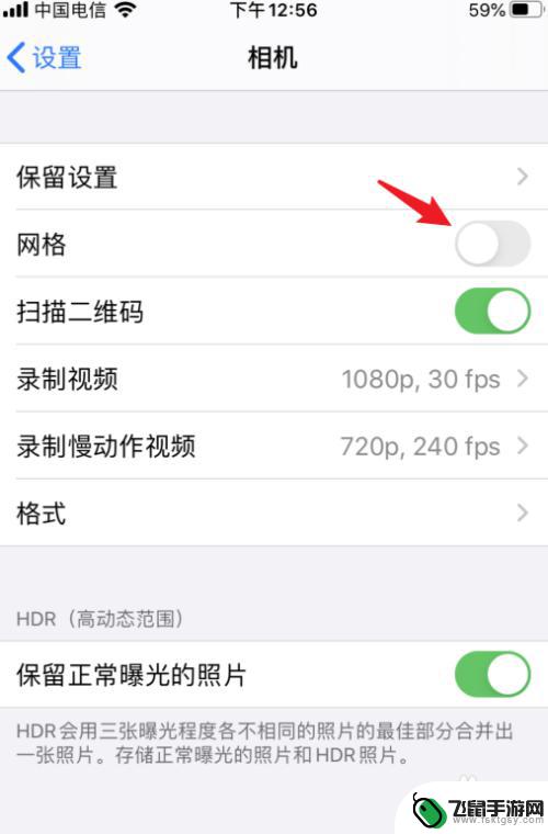 苹果手机照片指数怎么设置 iphone拍照清晰度设置教程