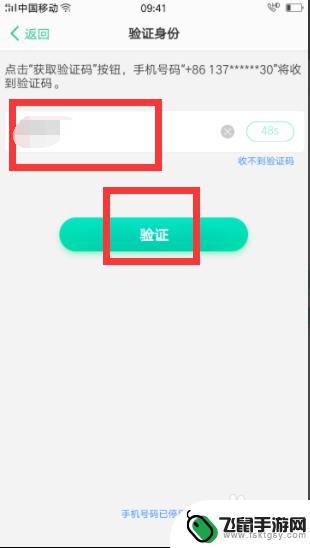 oppo手机密码怎么更换新密码 OPPO帐号密码怎么修改