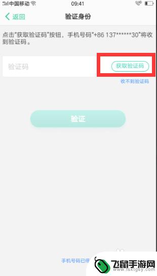 oppo手机密码怎么更换新密码 OPPO帐号密码怎么修改