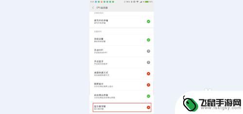 怎么看5s手机温度 Android 手机CPU温度检测方法