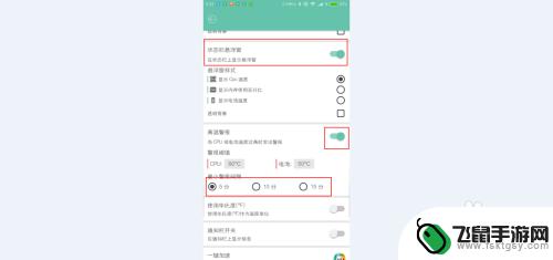 怎么看5s手机温度 Android 手机CPU温度检测方法