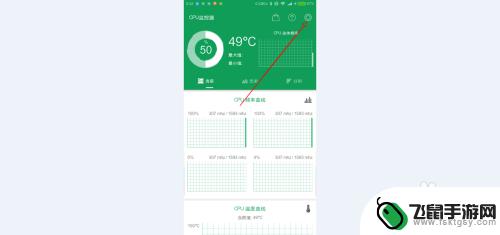 怎么看5s手机温度 Android 手机CPU温度检测方法