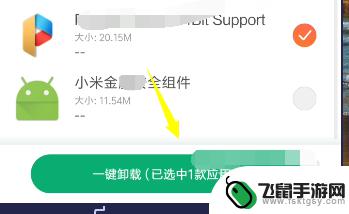 如何卸载加密手机软件图片 如何清除手机中隐藏的APP