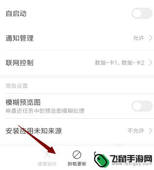 如何卸载加密手机软件图片 如何清除手机中隐藏的APP