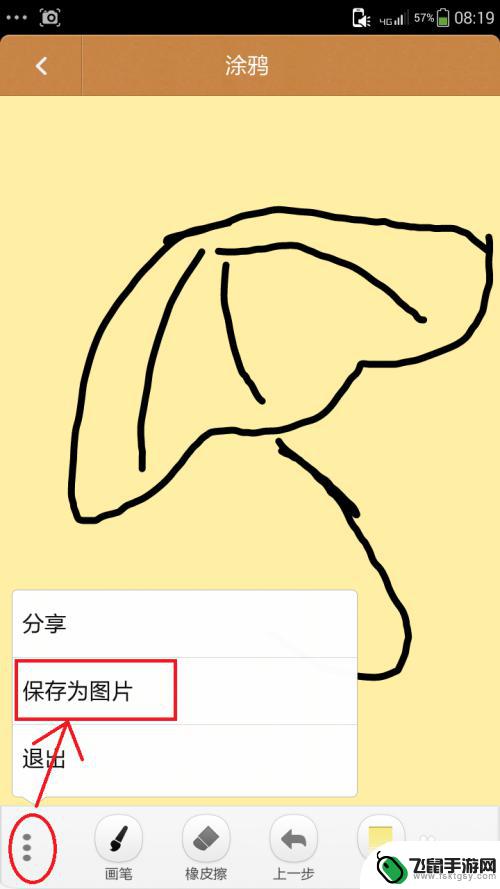 在手机怎么绘画 手机绘图入门教程