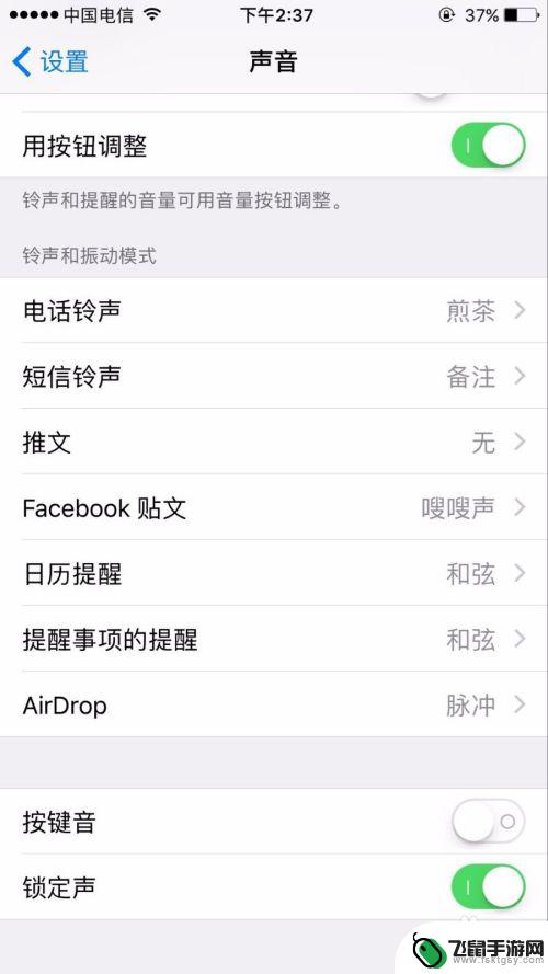 怎样调节手机键盘声音 苹果手机键盘声音功能开启指南