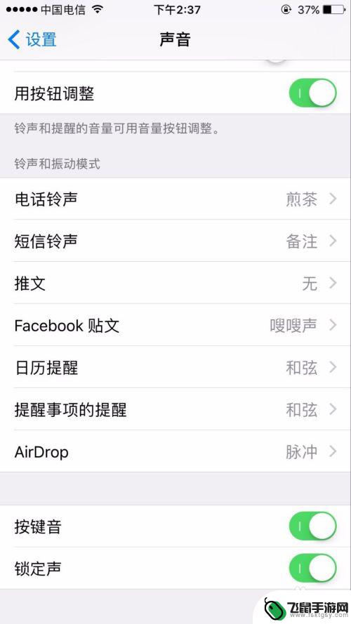 怎样调节手机键盘声音 苹果手机键盘声音功能开启指南