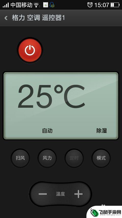 oppo手机空调遥控器怎么用 oppo手机遥控器使用技巧