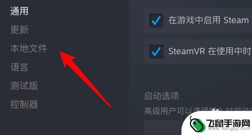 steam游戏出现bug怎么修复 Steam游戏修复教程