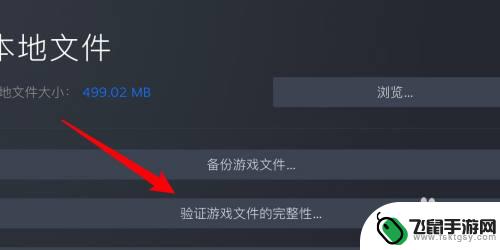 steam游戏出现bug怎么修复 Steam游戏修复教程