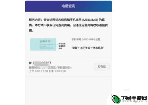 正品华为手机如何鉴别 原封未激活的正品华为手机如何鉴别