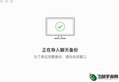 手机微信聊天记录怎么保存到电脑上 微信聊天记录如何导出并保存到电脑