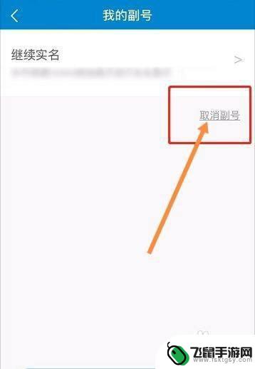 中国移动怎么注销副卡 中国移动副卡取消流程