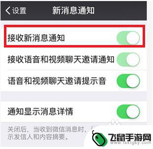 苹果手机来微信视频没有声音提示 微信消息没有声音提醒怎么办