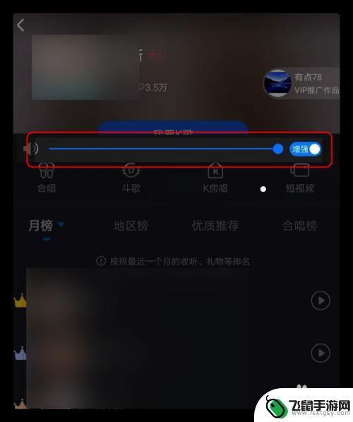 手机酷狗音乐怎么设置强音 酷狗音乐一键强音功能设置方法