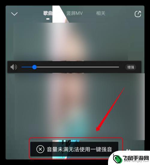 手机酷狗音乐怎么设置强音 酷狗音乐一键强音功能设置方法