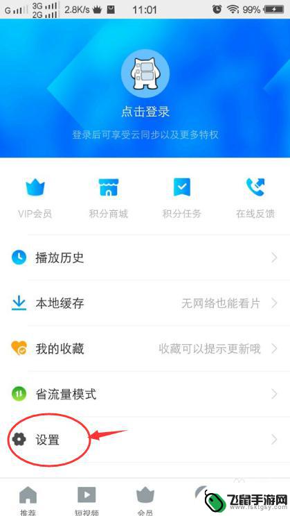 dato手机怎么播放 暴风影音播放DAT格式视频文件的方法