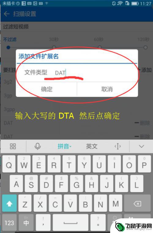 dato手机怎么播放 暴风影音播放DAT格式视频文件的方法