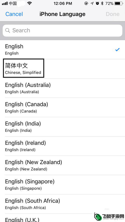 平果手机怎么设置汉语 苹果手机系统语言设置成中文的方法