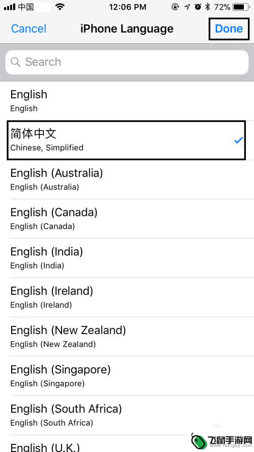 平果手机怎么设置汉语 苹果手机系统语言设置成中文的方法