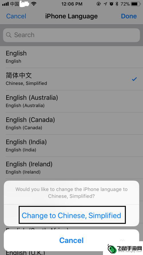 平果手机怎么设置汉语 苹果手机系统语言设置成中文的方法