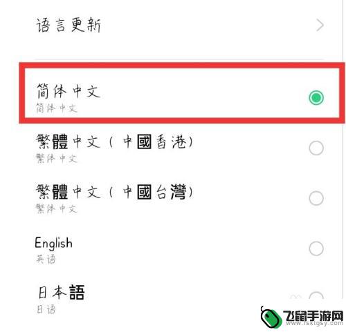 oppo手机简体繁体切换 oppo手机字体修改