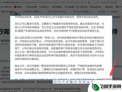 手机怎么制作长截图 电脑如何进行滚动截图