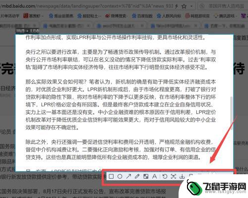 手机怎么制作长截图 电脑如何进行滚动截图