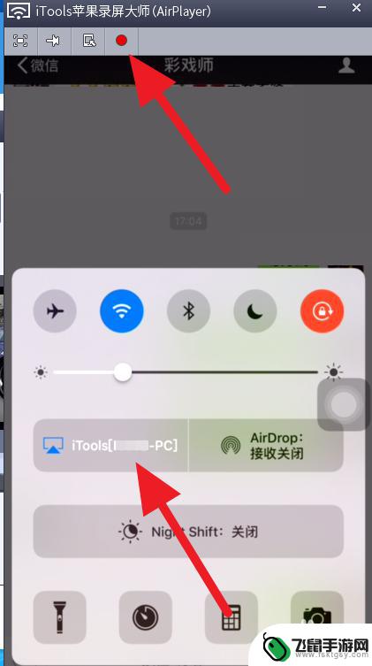 手机录游戏怎么全屏录 苹果手机怎么录制屏幕教程