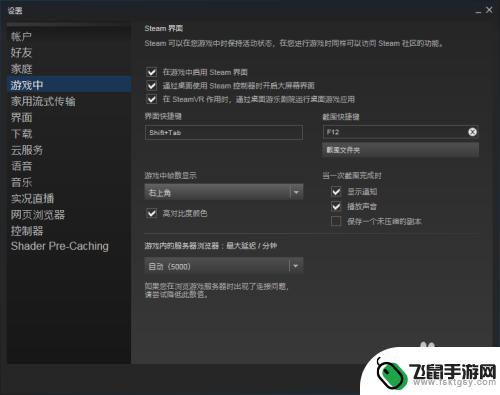 steam调fps steam设置游戏显示帧数教程