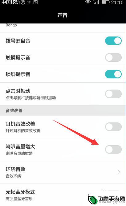华为手机音质突然不好了 解决华为手机声音小、音质不好的方法