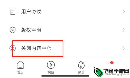 小米手机看点是什么 小米手机看点功能怎么关闭