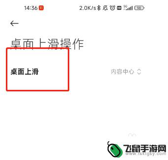 小米手机看点是什么 小米手机看点功能怎么关闭