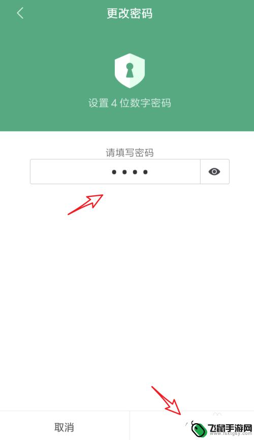 手机怎样可以游戏外面设置密码 手机应用程序密码设置教程