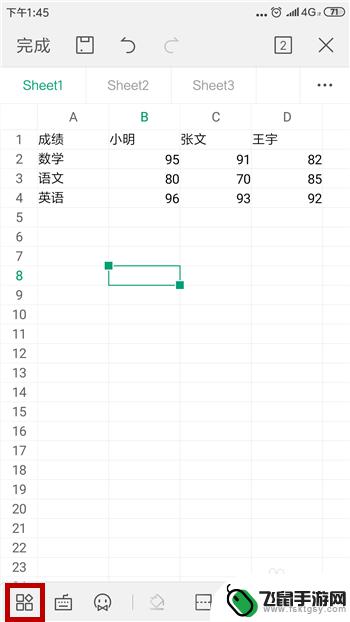 在wps中怎样做表格手机 手机WPS Office怎么编辑excel表格