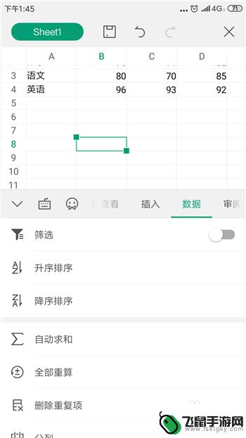 在wps中怎样做表格手机 手机WPS Office怎么编辑excel表格