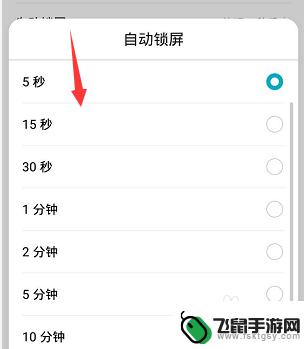 荣耀手机如何设置划屏时间 华为荣耀手机自动锁屏时间设置步骤