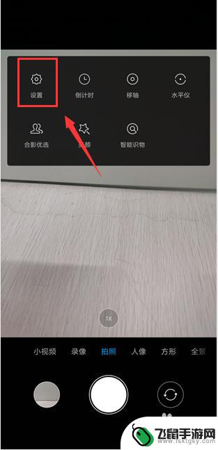 小米手机相机水印怎么关闭 如何在小米手机上关闭相机水印功能