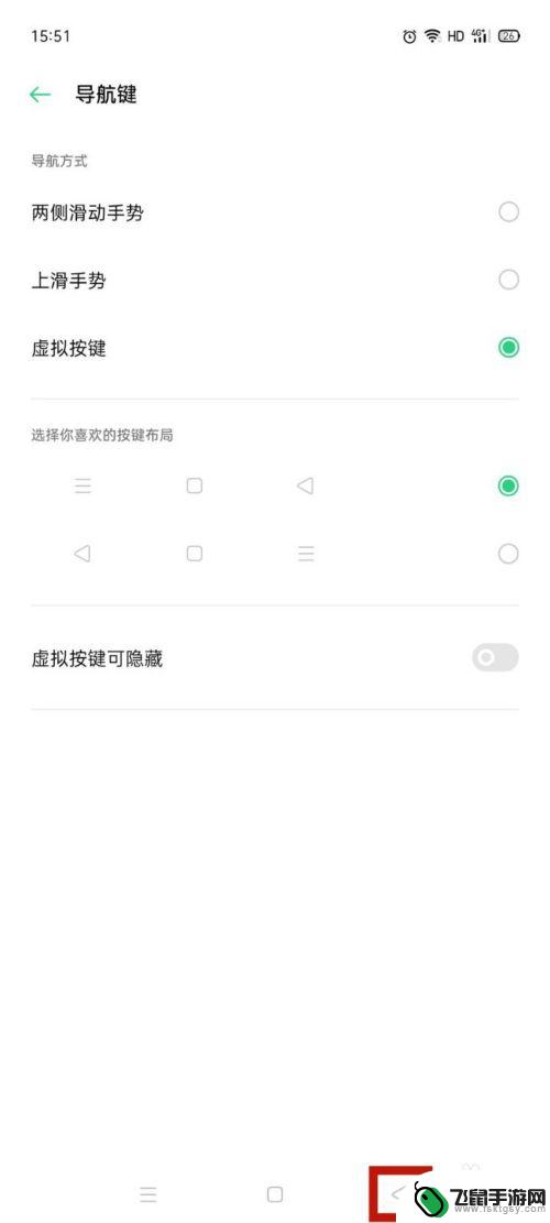 oppo手机下面的返回键怎么调出来 OPPO手机返回键按键设置